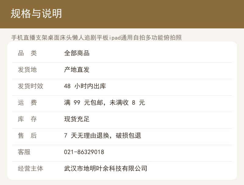 手机直播支架桌面床头懒人追剧平板ipad通用自拍多功能拍摄视频俯拍照360 详情图