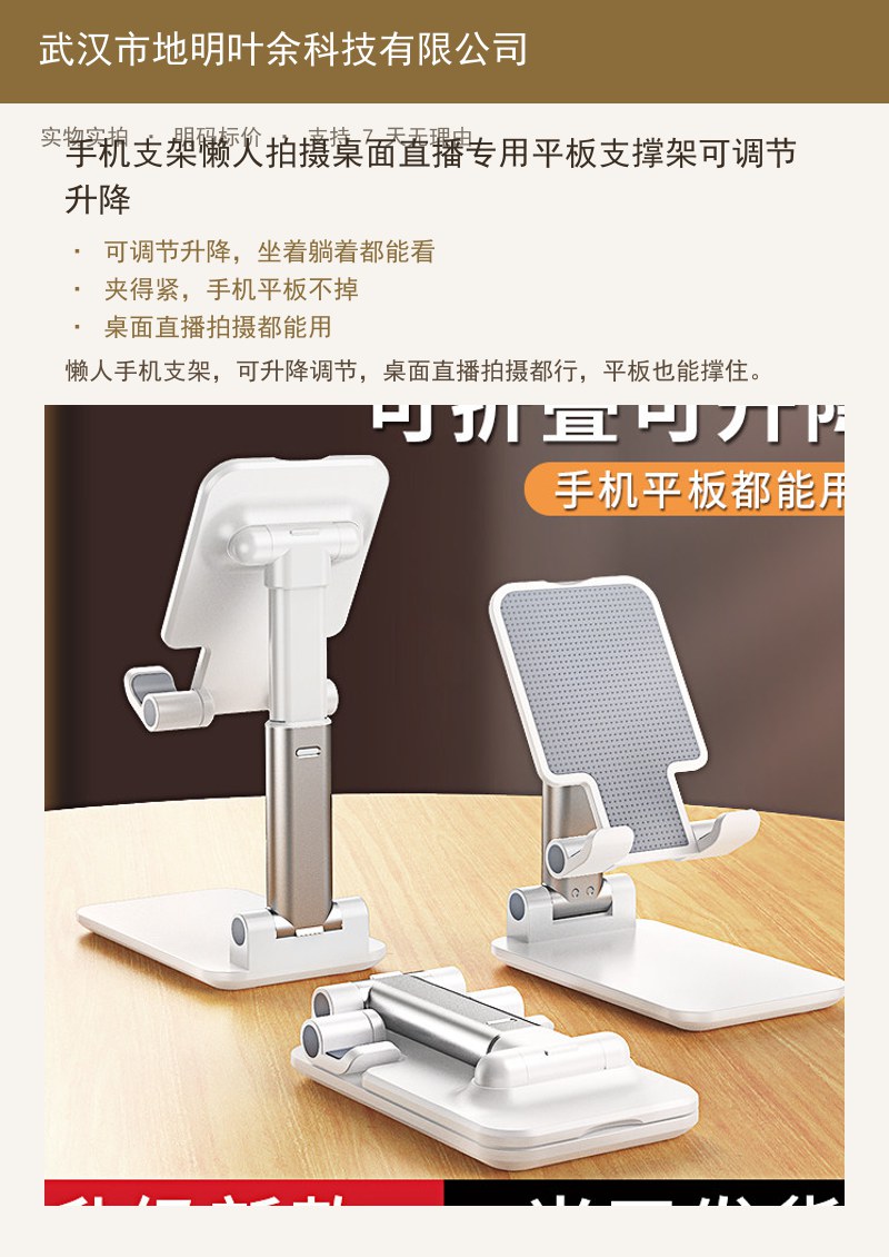 手机支架懒人拍摄桌面直播专用手机架平板平板支撑架通用固定架子可调节升降202 详情图