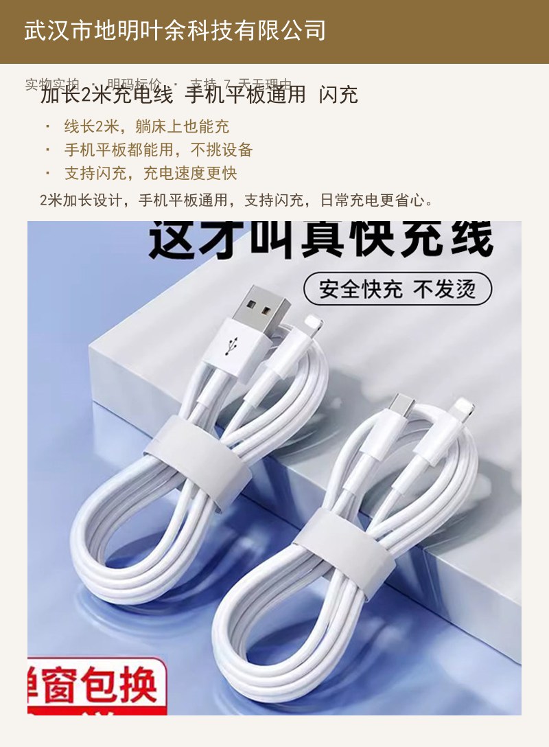 液态软胶三合一数据线 一拖三 加长 Type-C 多功能 详情图