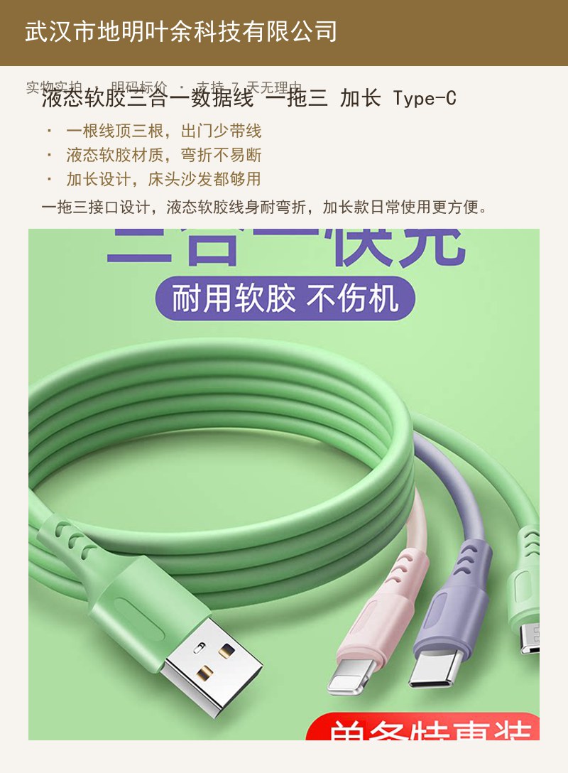 6A 超级快充数据线 120W 加长加粗 USB 接口 详情图