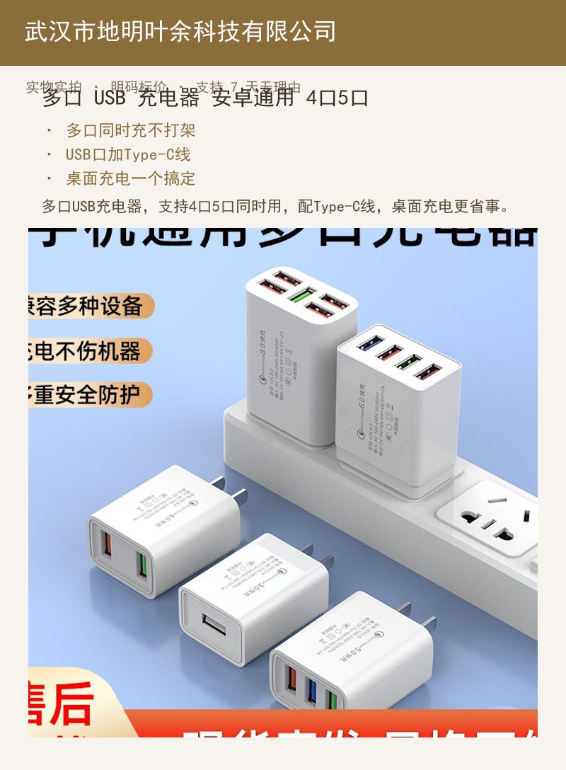 多口 USB PD 快充充电头 Type-C 通用 支持手表 详情图