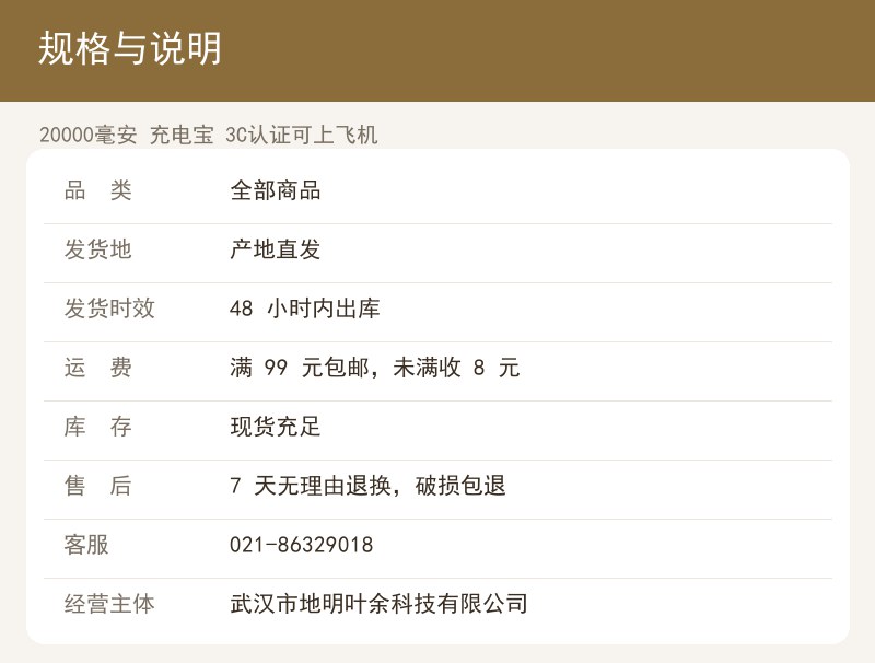 3C认证2026新款充电宝 20000 毫安 超大容量 多机型通用 详情图