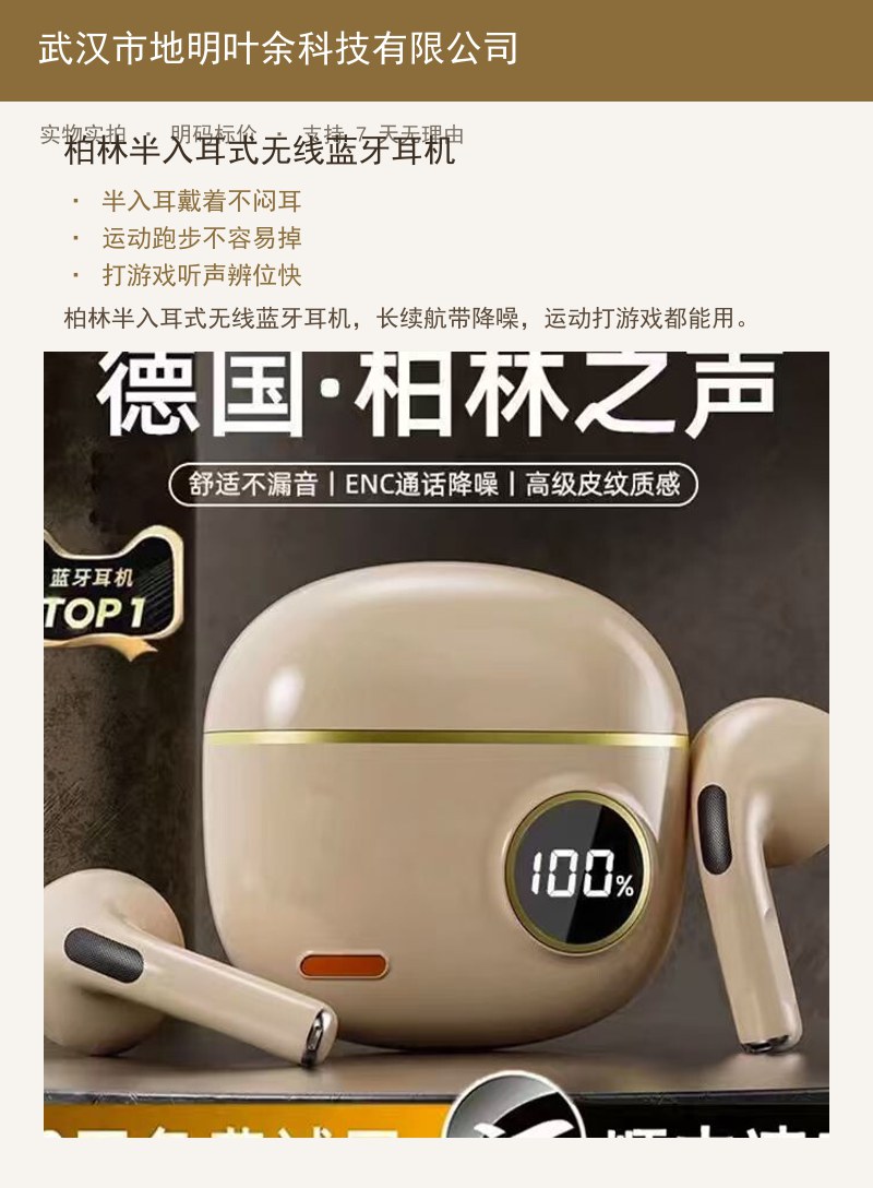 无线蓝牙耳机2026新款夹耳式不入耳开放式单耳左右可佩戴运动跑步 详情图