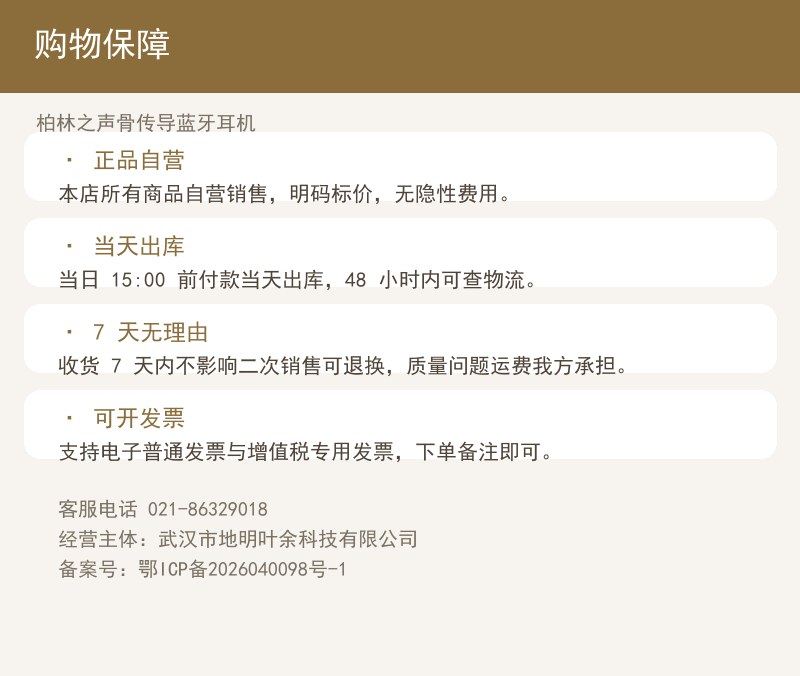 骨传导蓝牙耳机 详情图