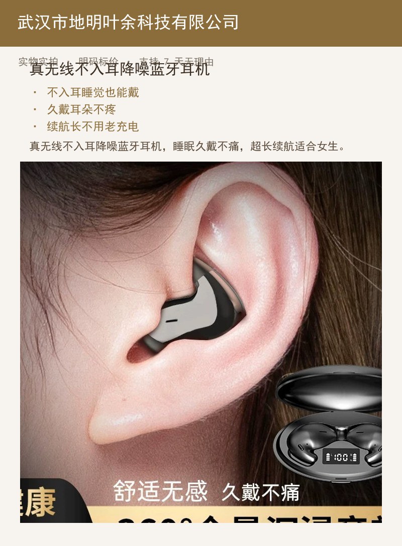 真无线不入耳降噪蓝牙耳机 详情图