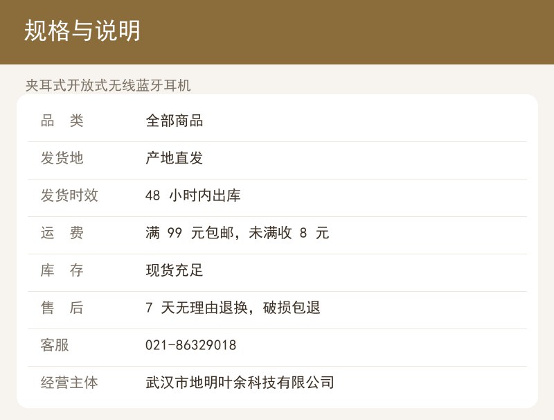 夹耳式开放式无线蓝牙耳机 详情图