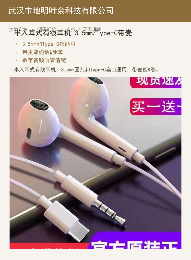 半入耳式有线耳机 3.5mm/T 详情图