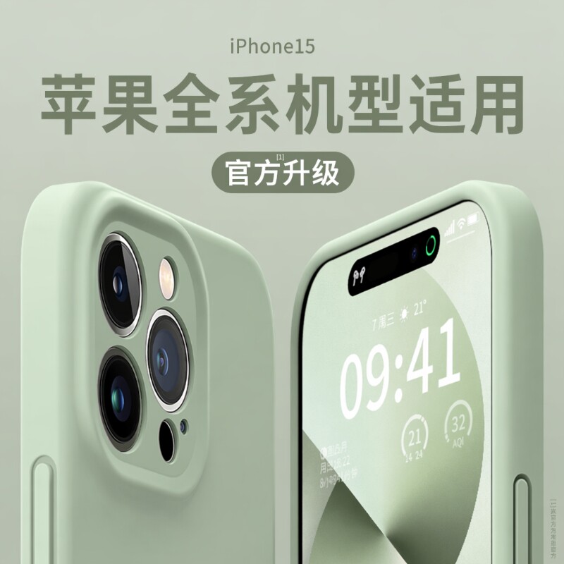 进口液态硅胶手机壳 15ProMax/16 新款 相机键全包