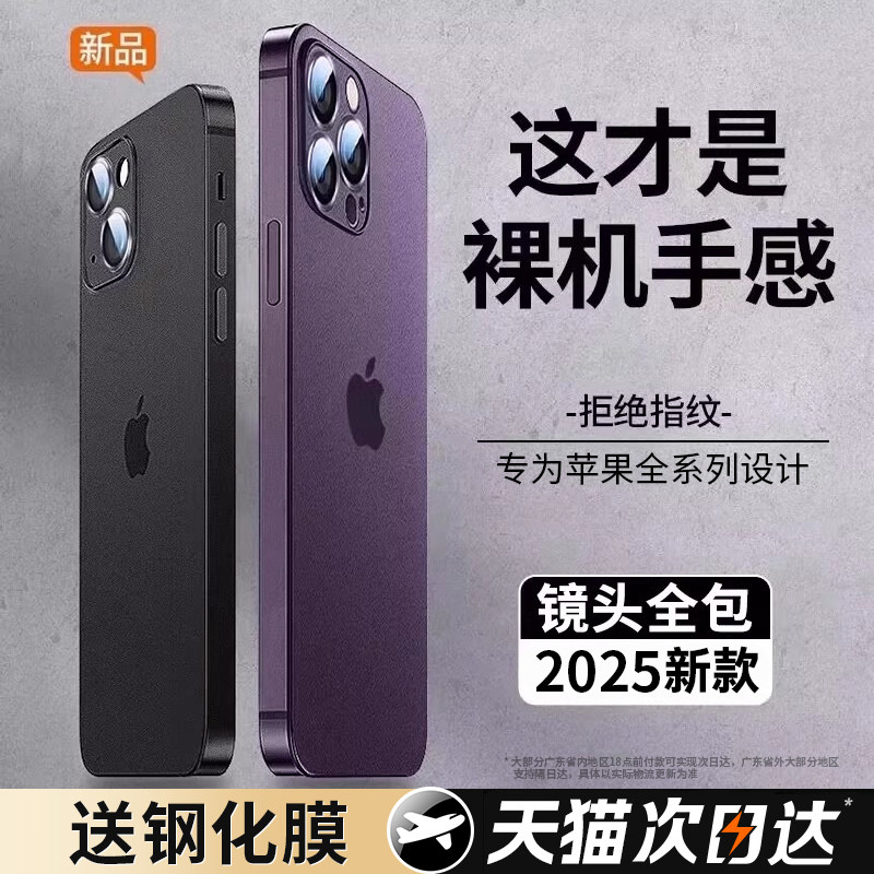 超薄磨砂透明硅胶手机壳 防摔保护套
