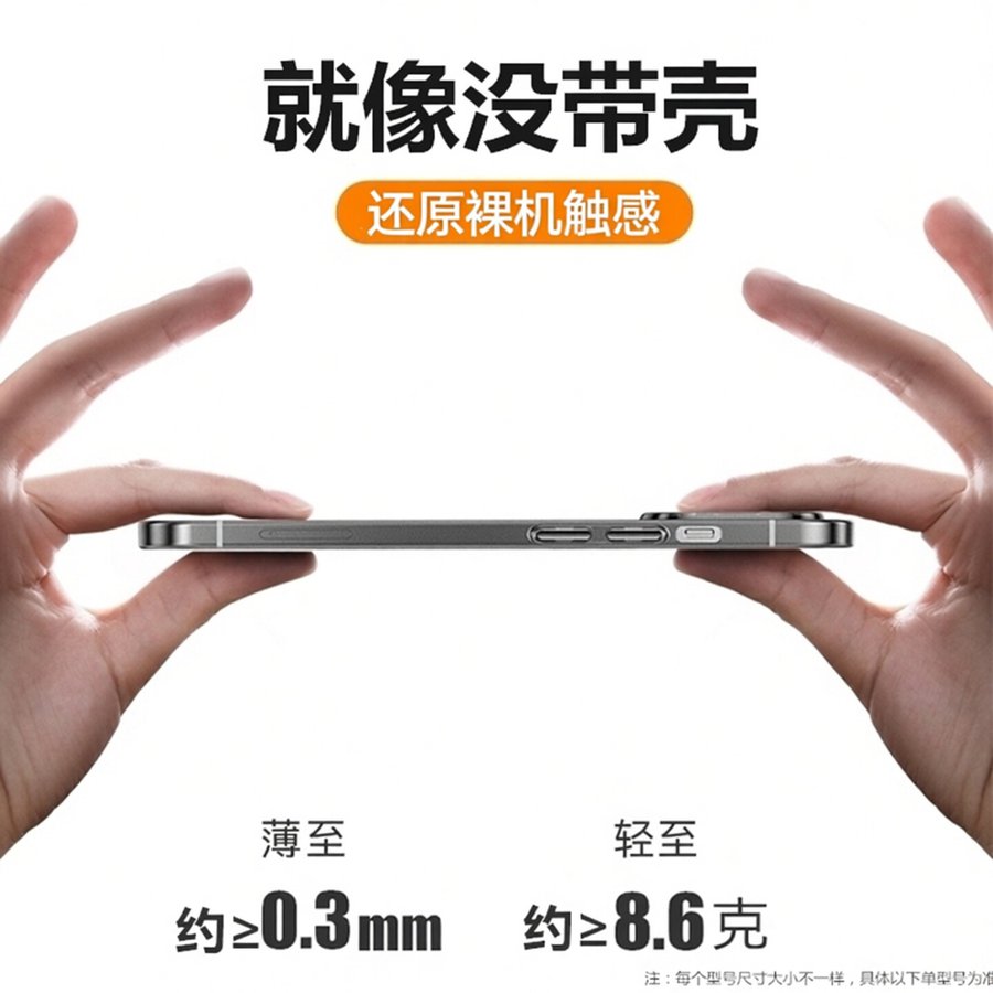 磨砂超薄硅胶软壳 保护套 新款
