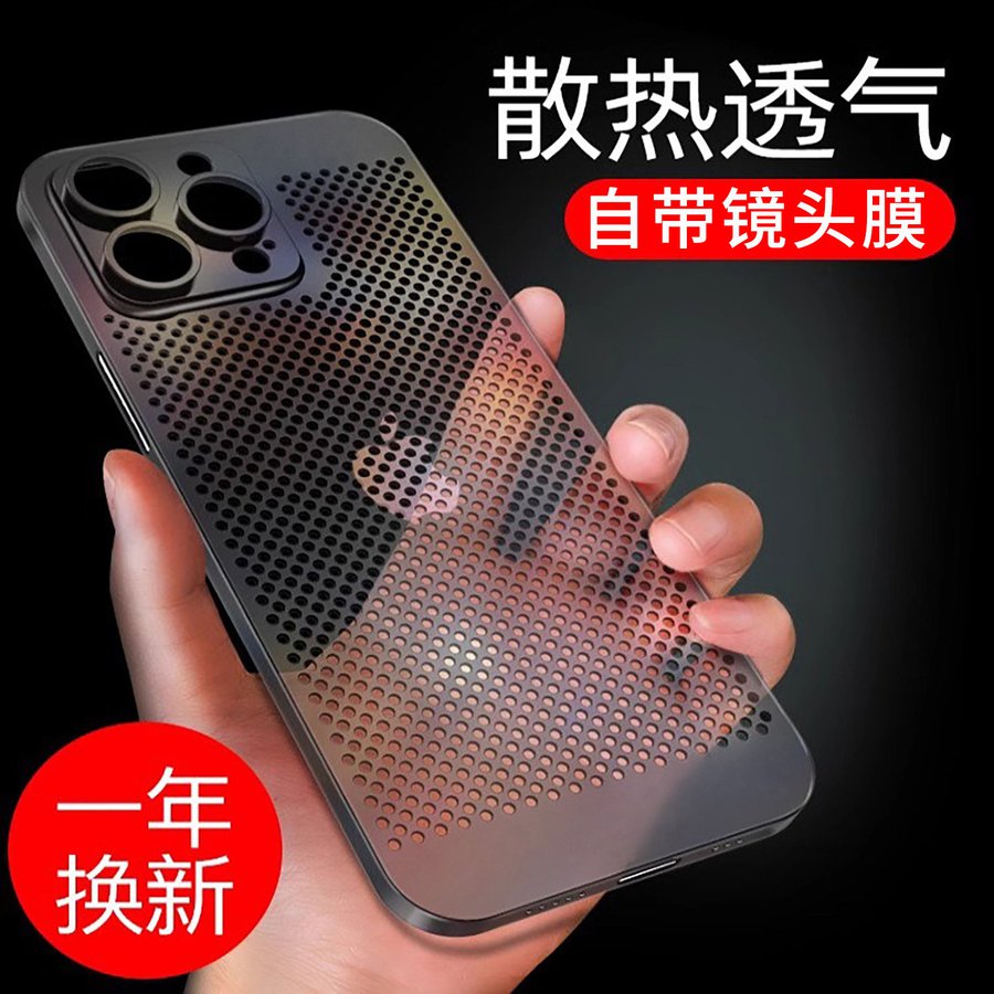 蜂窝散热手机壳 夏季透气超薄防摔