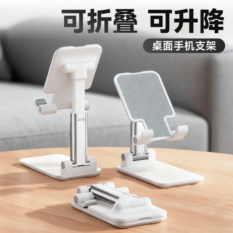 手机支架桌面2025新款拍摄直播专用手机架懒人平板支撑架万能通用架子升降网课