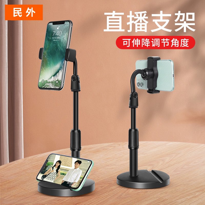 手机直播支架桌面床头懒人追剧平板ipad通用自拍多功能拍摄视频俯拍照360