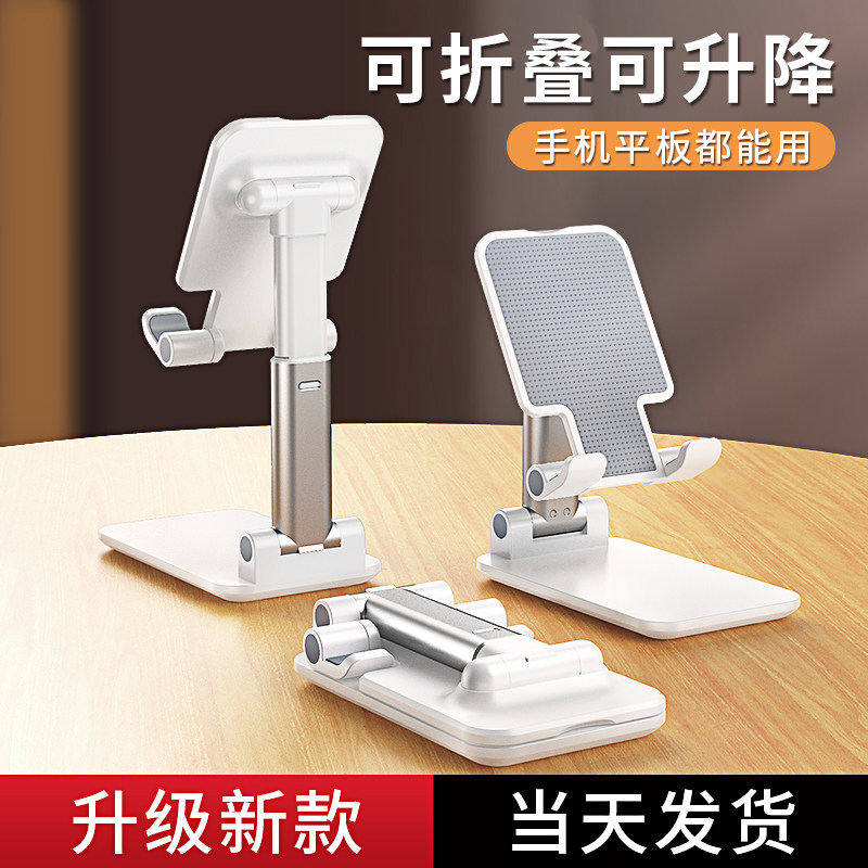 手机支架懒人拍摄桌面直播专用手机架平板平板支撑架通用固定架子可调节升降202