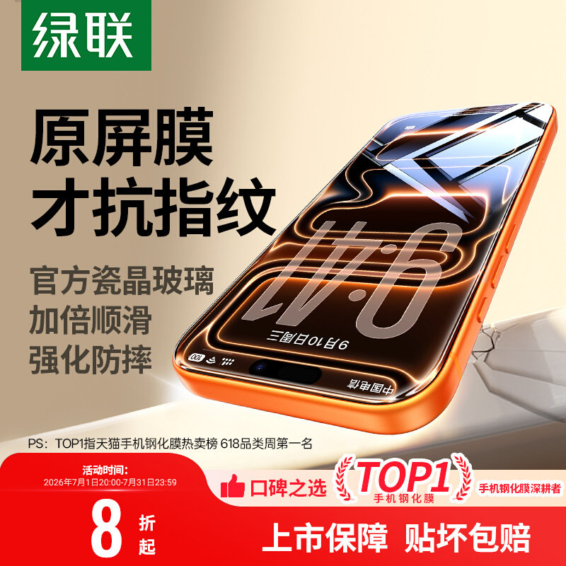 适用 17ProMax/16Pro 高清钢化膜 手机膜