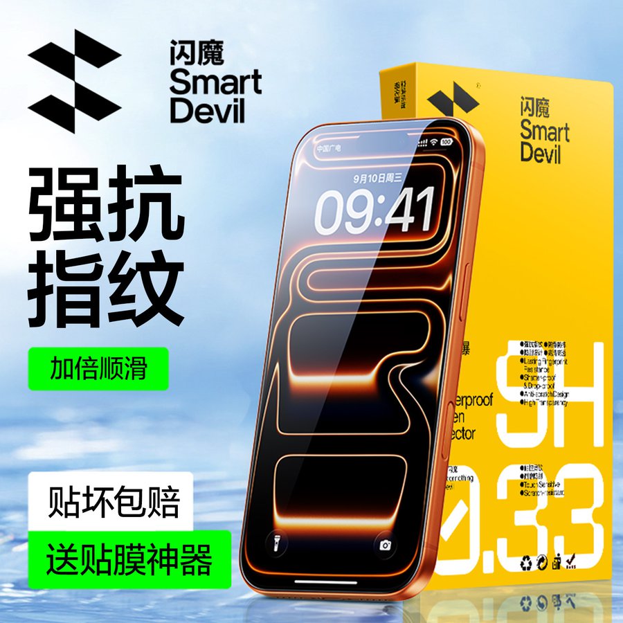 适用 13/15ProMax 防摔钢化膜