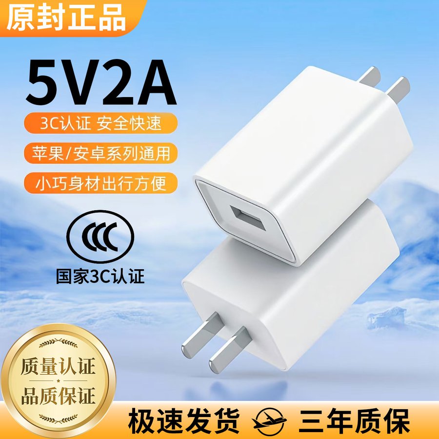 5v1a2a充电头正品3C双usb插头多口耳机台灯监控线小功率通用充电器