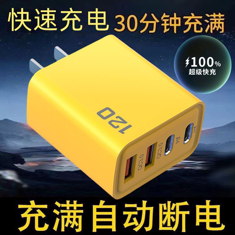 多口 USB PD 快充充电头 Type-C 通用 支持手表