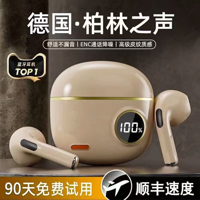 半入耳式无线蓝牙耳机2026新款长续航运动降噪高音质电竞游戏
