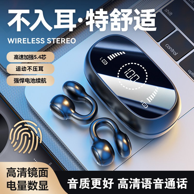 不入耳无线气骨传导蓝牙耳机2026年新款耳夹式运动挂耳长续航