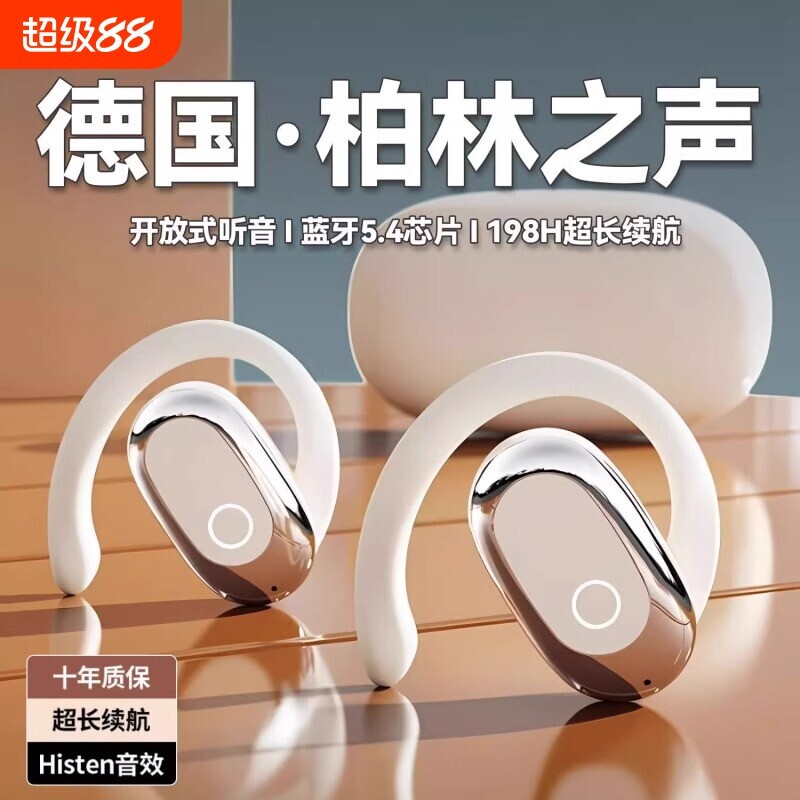 蓝牙耳机2025新款骨传导运动无线挂耳式降噪长续航耳挂式