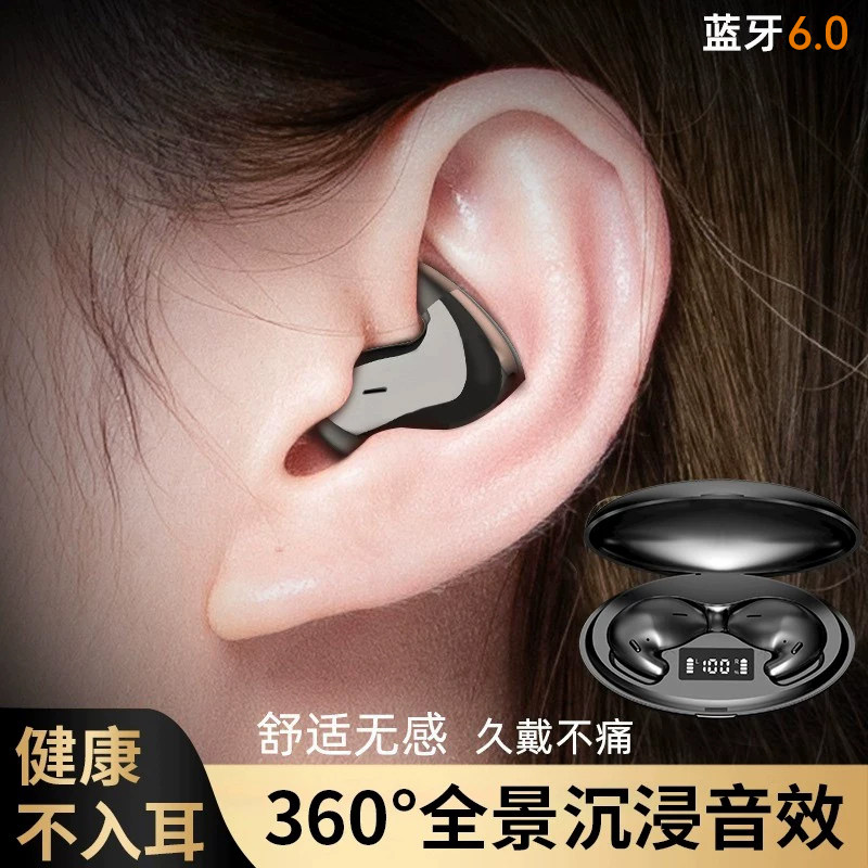 降噪蓝牙耳机2026年新款真无线不入耳睡眠久戴不痛超长续航女