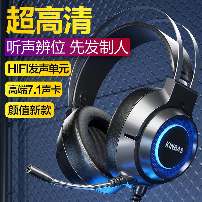 电脑耳机头戴式有线游戏电竞专用7.1耳麦USB带麦克风二合一