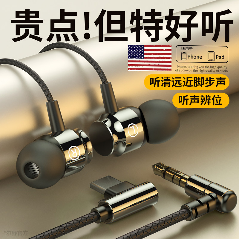 全新耳机有线入耳式游戏电竞type-c接口降噪高音质带麦圆头耳塞