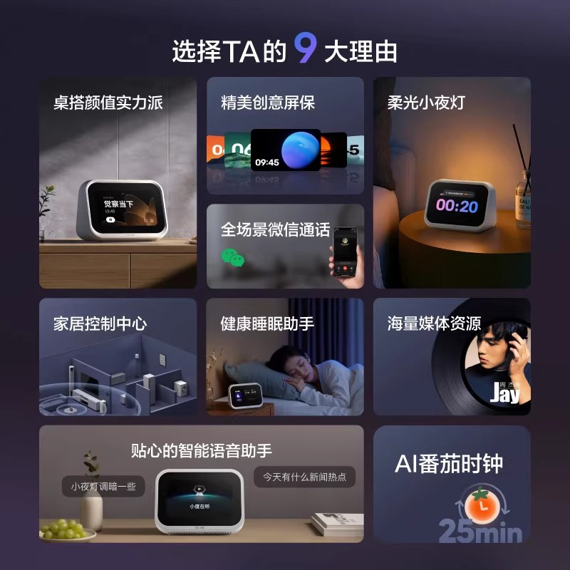 小度智能家庭屏Mini蓝牙音箱智能家居控制语音助手