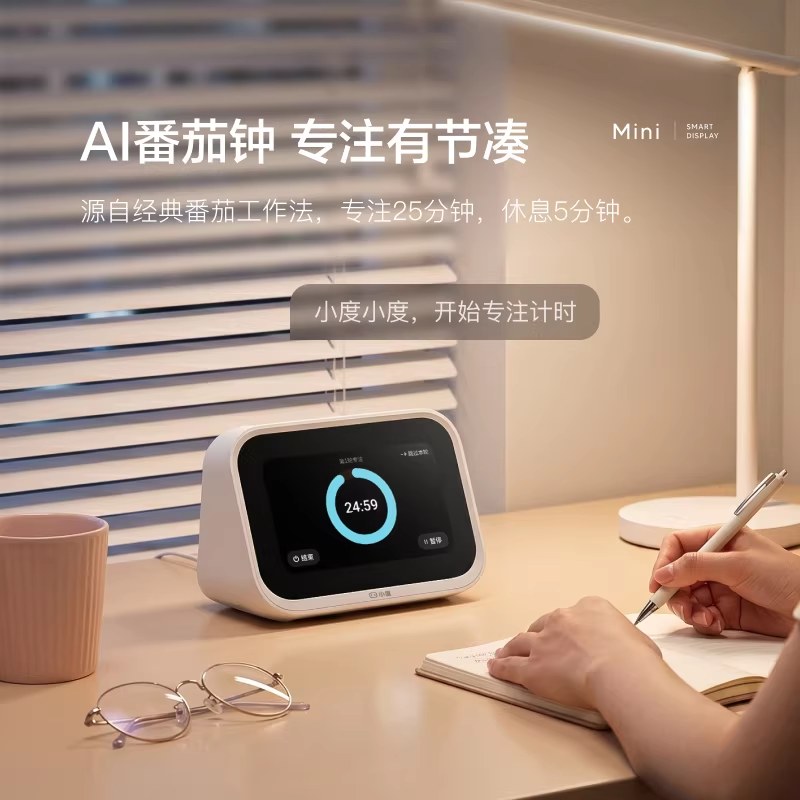 小度智能家庭屏Mini蓝牙音箱智能家居控制语音助手