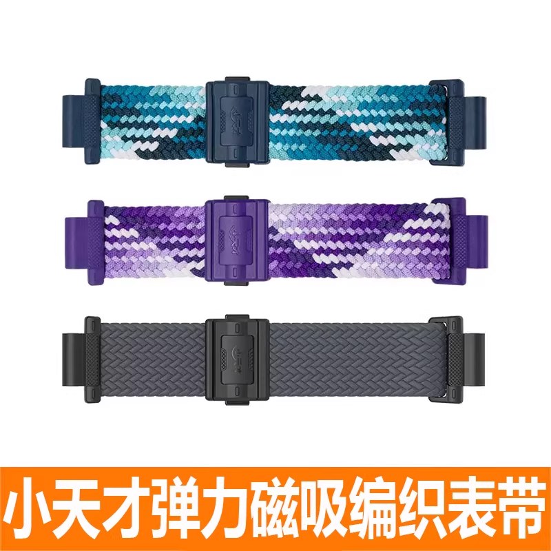 小天才电话手表表带Z8闪扣运动表带通用z7 z6a z6 d2 d3q1